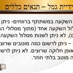 ביטוח מנהלים חדש של מנורה שאלות ותשובות_008