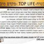 ביטוח מנהלים חדש של מנורה שאלות ותשובות_024