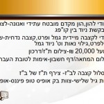 ביטוח מנהלים חדש של מנורה שאלות ותשובות_025