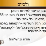 ביטוח מנהלים חדש של מנורה שאלות ותשובות_026