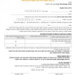 טופס הצטרפות לקרן השתלמות של מנורה_002
