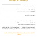 טופס הצטרפות לקרן השתלמות של מנורה_004