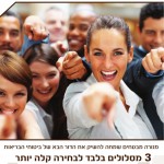 עלון שיווקי_001