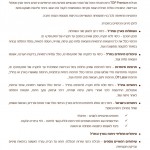 עלון שיווקי_005