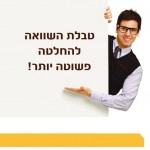 עלון שיווקי_006