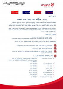 מה כולל ביטוח בניה פרטית ועבודות קבלניות במחיר 1800 שקל_001