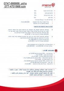 מה כולל ביטוח בניה פרטית ועבודות קבלניות במחיר 1800 שקל_002