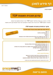 תאונות אישיות מבית מנורה_001